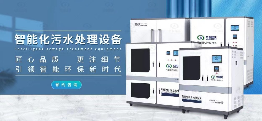 中學實驗室污水處理設備，實驗室污水的處理方案