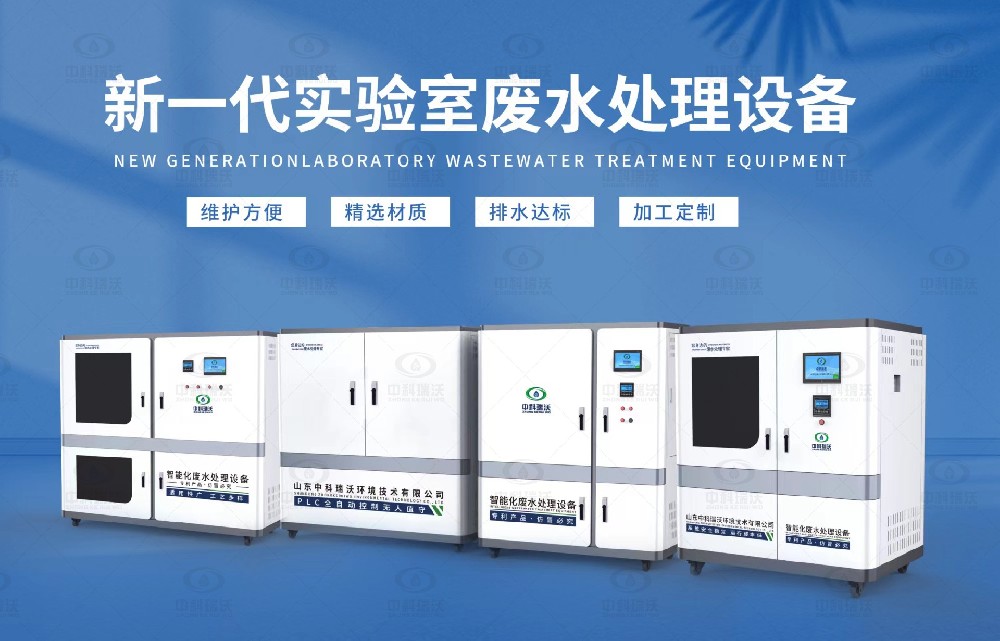 病原微生物實驗室污水處理設備，病原微生物廢水介紹