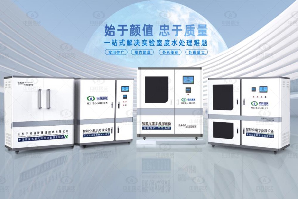 病原微生物實驗室污水處理設備，病原微生物廢水如何達標處理